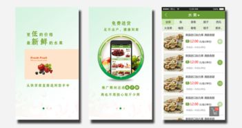 重慶生鮮電商APP開發(fā)案例分析與本土軟件開發(fā)特色