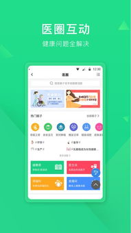 醫(yī)事通APP安卓版下載指南 便捷就醫(yī)，觸手可及