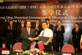 微軟技術(shù)中心賦能重慶，軟件行業(yè)發(fā)展迎來新引擎