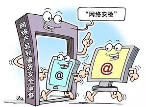 關注丨網絡安檢系統即將上線，這些須知你可能還不知道